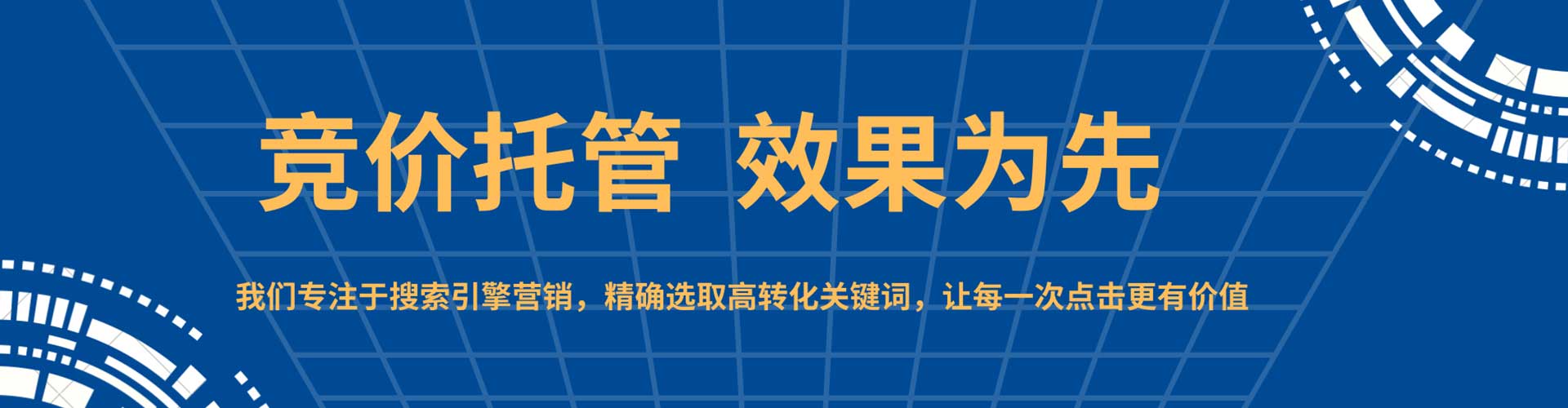 临清谷歌竞价